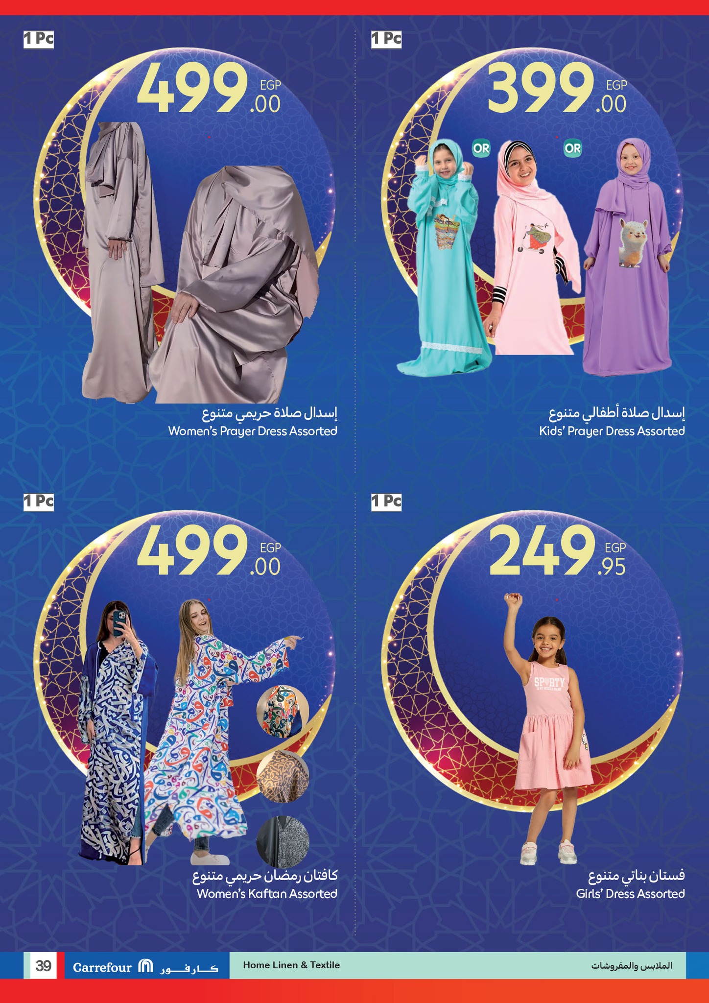 carrefour offers from 12feb to 25feb 2025 عروض كارفور من 12 فبراير حتى 25 فبراير 2025 صفحة رقم 37